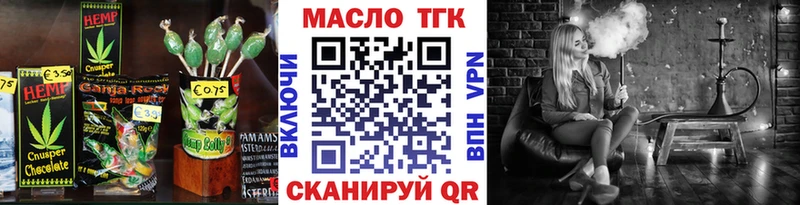 Печенье с ТГК конопля  Богородск 