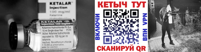 КЕТАМИН VHQ  Богородск 
