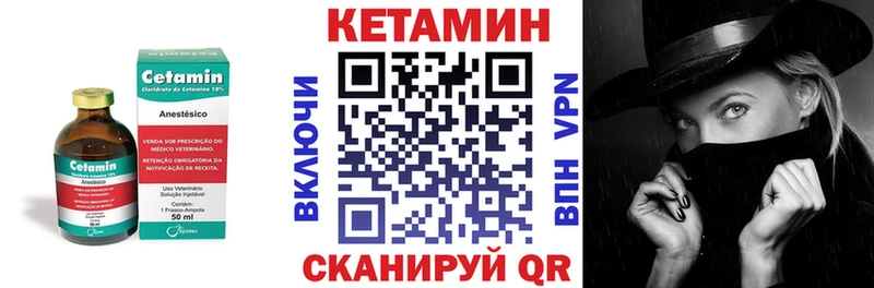 Кетамин ketamine Богородск